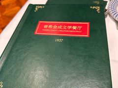 -哈拉硕俄式西餐