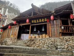 -邓家豆腐老店(总店)