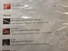 菜单-飞驒牛 烤肉 马食一代(銀座店)