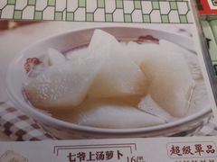 -七爷清汤腩·港式餐厅(金狮广场店)