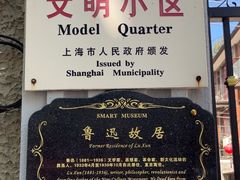 -上海鲁迅故居