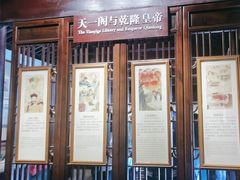 -天一阁博物院