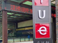 -采悦轩中餐厅·粤菜·海南菜(神州半岛喜来登度假酒店)