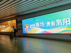 -洛阳龙门站
