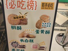 -老鼎丰(靖宇街总店)