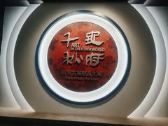 -洛阳古墓博物馆