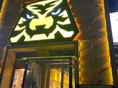 -丁虎子烤肉(国道二店)