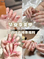 点击看大图 -四季·予你日式美甲美睫Nail