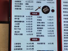 -刘长兴(逸仙桥店)