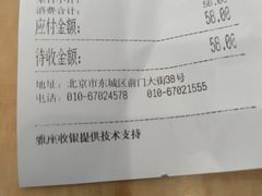 -都一处烧麦馆(前门店)