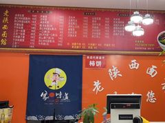 -老陕西面馆(庄市店)