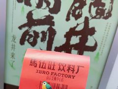 -马伍旺饮料厂(景枫中心店)