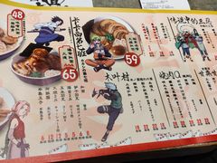 菜单-火影忍者一乐拉面(环球港店)