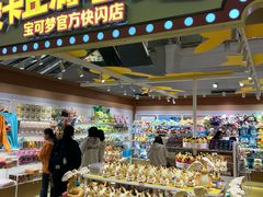 -美罗城