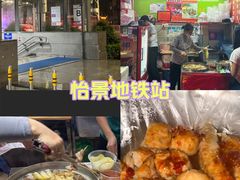 -峰景台亚姨牛杂