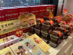 -味多美蛋糕(三元桥店)