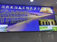 -撒拉人家.酸菜牦牛肉火锅