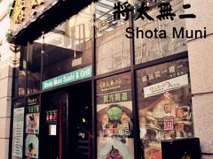 -将太无二·北美传奇寿司(瑞士公寓店)