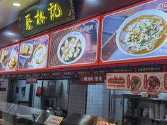 -蔡林记(胭脂路店)