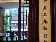 -新聚丰菜馆(太监弄店)