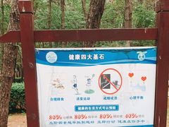 -林海公园