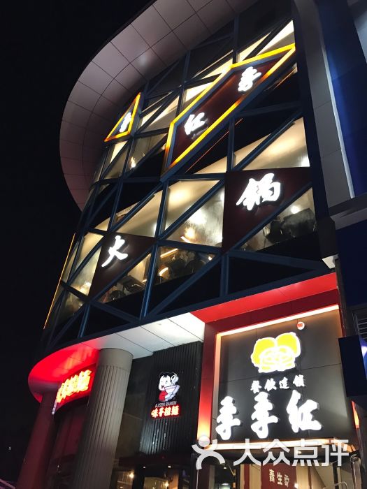 季季红(蓝天碧水店-图片-南昌美食-大众点评网