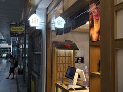 -厝内小眷村(合肥华府骏苑店)