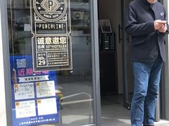 门面-Punchline Coffee&Roaster(同济大学店)