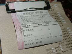 账单-辛香汇(大华第一坊店)
