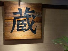 -千代武日本料理(爱建店)