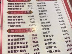 -聚首堂·特色小吃·肘子(什刹海德胜门店)