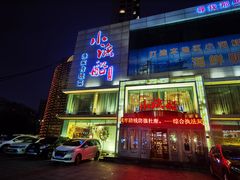 门面-小渔船渔家传统菜(鲅鱼圈店)