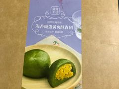 -盒马鲜生(红莲店)