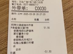 -必胜客(龙湾万达店)