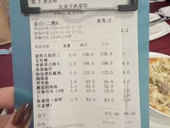 -红房子西菜馆(淮海中路店)