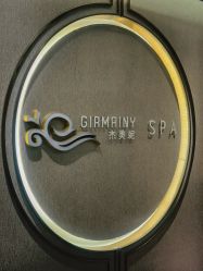 -Girmainy SPA杰美妮