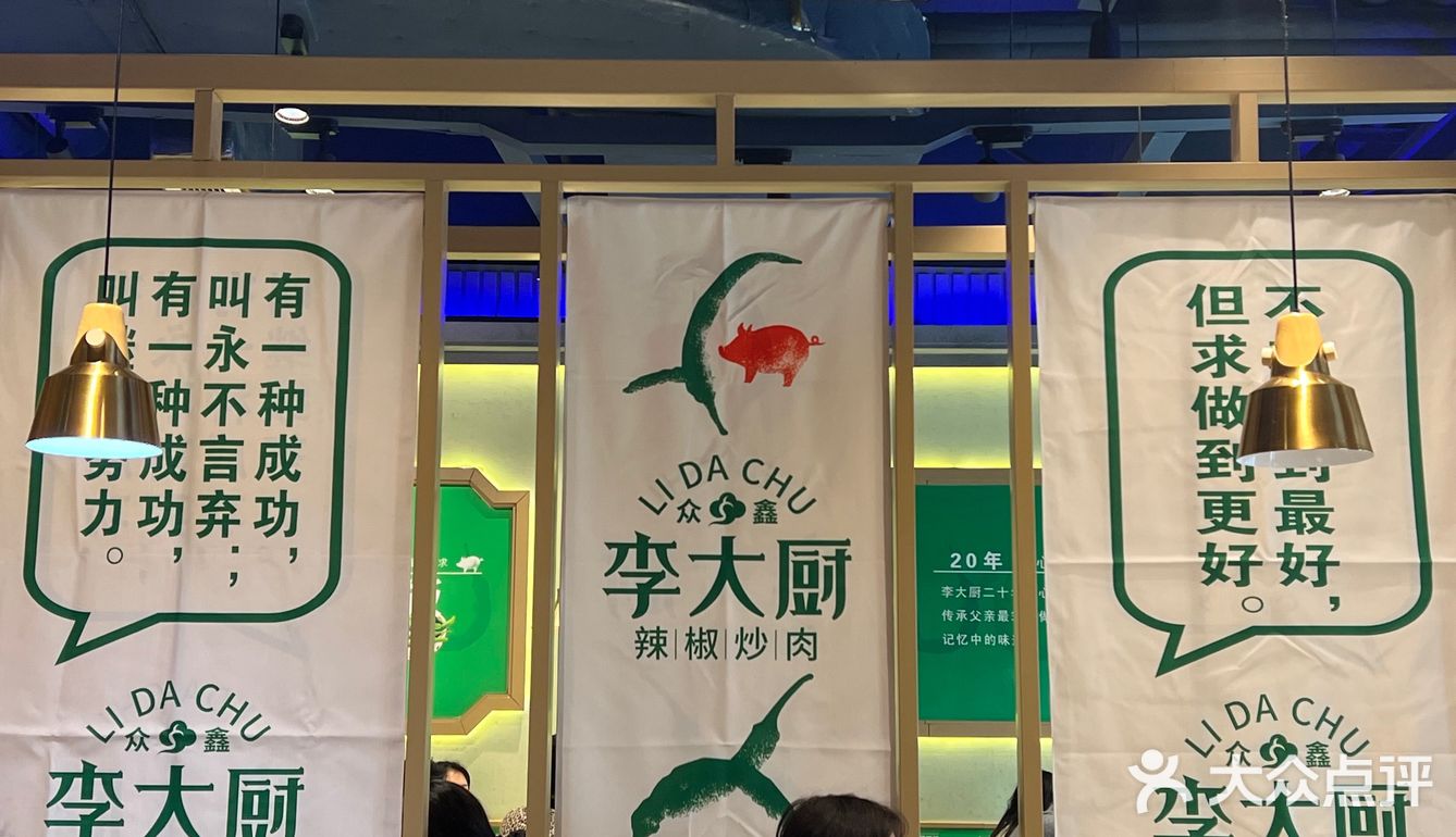 虚县必吃榜|第三弹～李大厨辣椒🫑炒肉