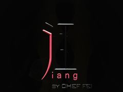 门面-广州文华东方酒店·江-由辉师傅主理