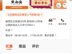 -点都德(北京路贰店)