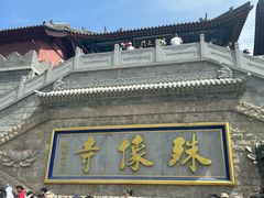 -五台山风景名胜区