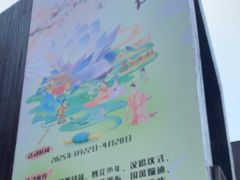 -武汉园博园(武汉自然博物馆)