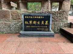 -遵义红军烈士陵园(凤凰山公园)