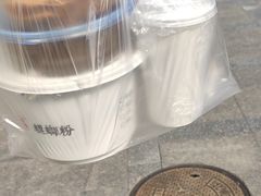 -水平有限螺蛳粉(宏达大厦店)