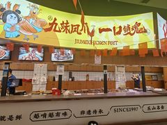 -嘉州九妹凤爪(乐山总店)