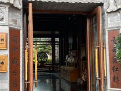 -丽江金茂凯悦臻选酒店-滇香馆