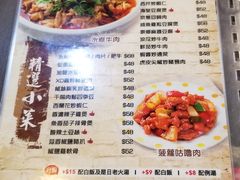菜单-新记美食(关闸店)