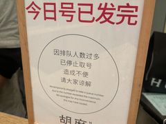 -胡麻(静安嘉里店)