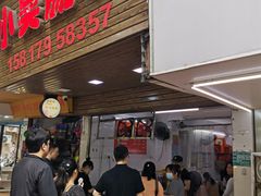 -小吴肠粉