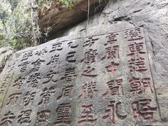 -东南悬空寺方广岩