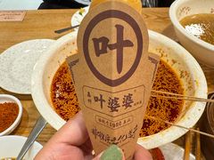 -嘉州叶婆婆钵钵鸡(建设路店)